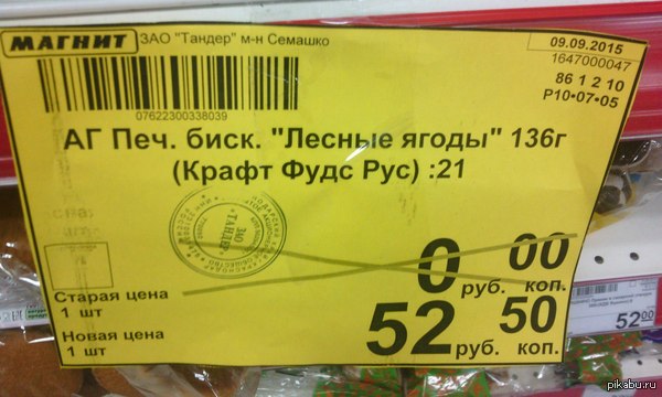 Налетай - подешевело!