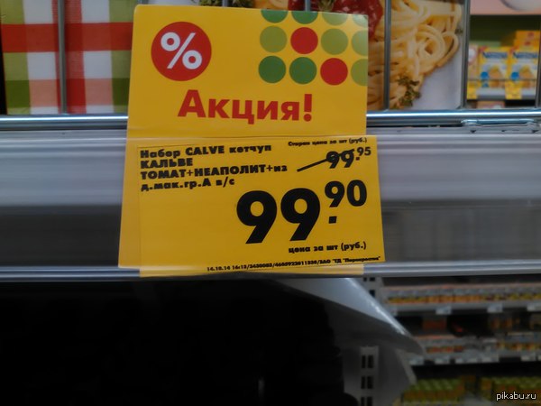 Очень выгодное предложение