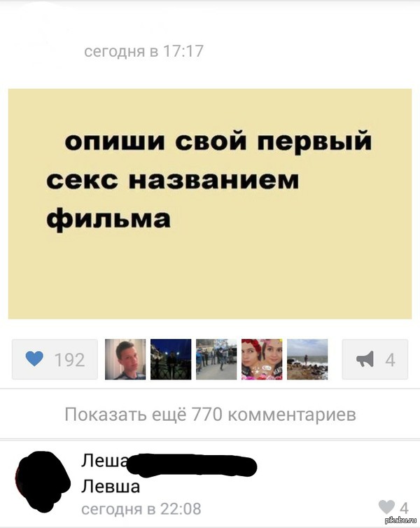 Опиши названием фильма