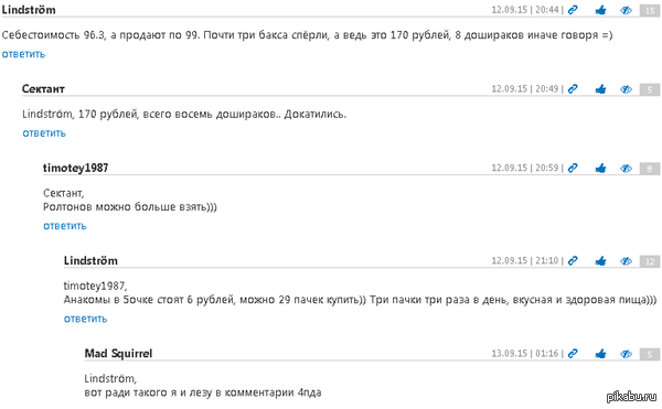 Обсуждение стоимости нового убийцы убийц | Пикабу