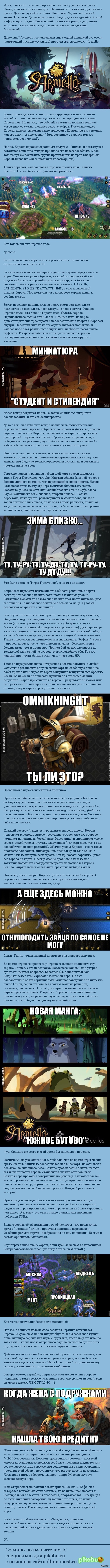 Armello...