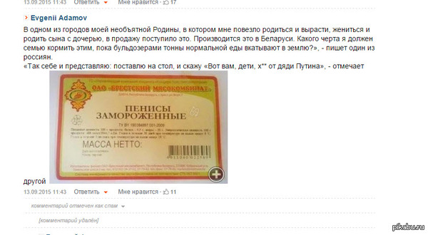 Пополнение в "ежовом" рационе россиян от комментаторов цензора