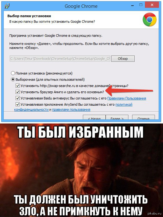 Хотим установить. Амиго мемы. Браузер Амиго приколы. Браузер Амиго Мем. Шутки про браузер Амиго.