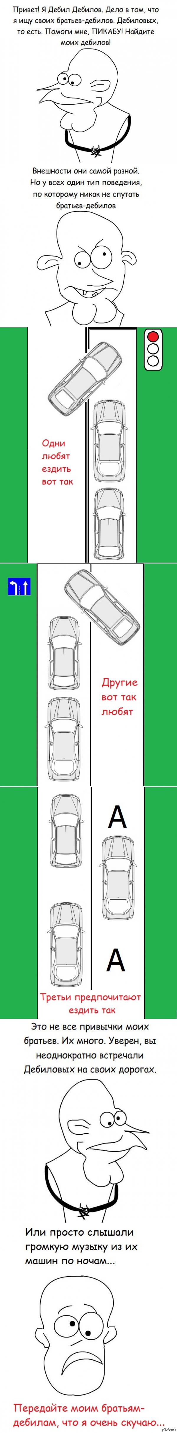 Дебил Дебилов ищет братьев