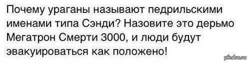 Правильное название - Название, Текст, Джордж, Джордж Карлин, Ураган