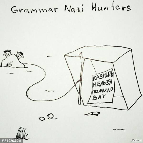 Как поймать GN | Пикабу