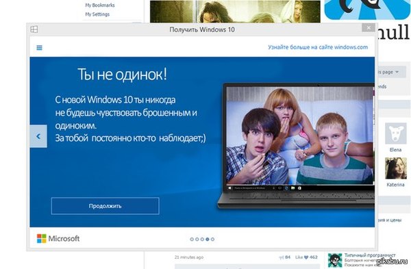 Если не хочешь быть одиноким