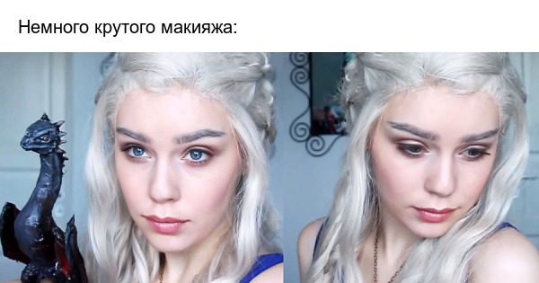 Крутой макияж | Пикабу