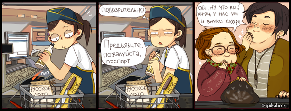 Подозрительно