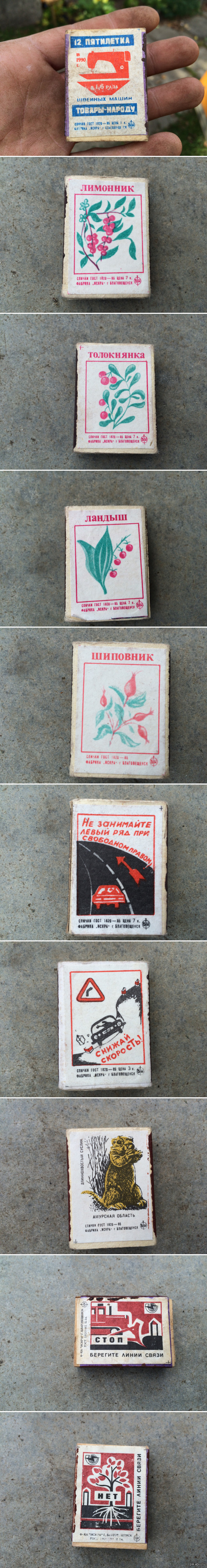         <a href="http://pikabu.ru/story/nashel_na_dache_meshok_so_spichkami_primerno_godov_80kh_3611623">http://pikabu.ru/story/_3611623</a>