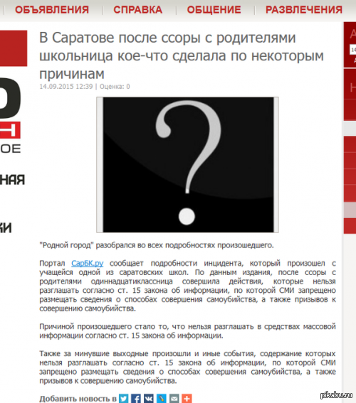 Мы стали более лучше подавать информацию !