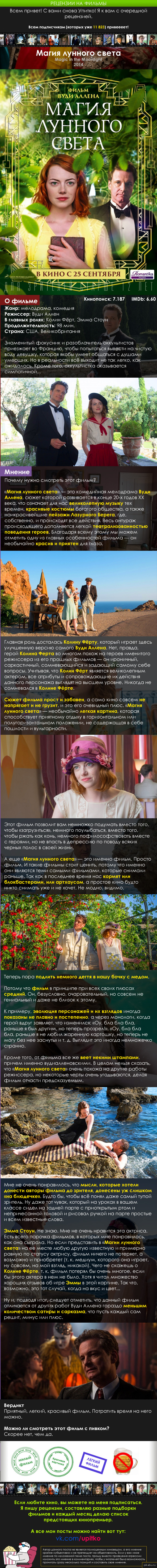       (Magic in the Moonlight)