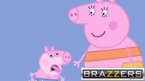 Peppa is not the same - My, Peppa Pig, Brazzers, Not the same