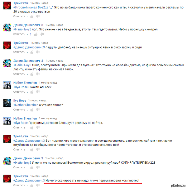 Я уже переустановил компьютер