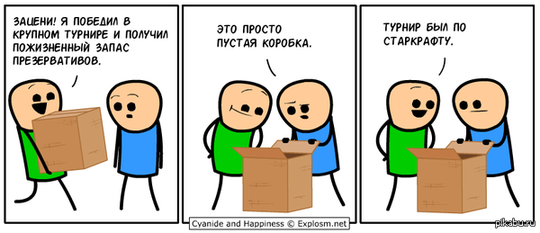 Долгожданный приз!