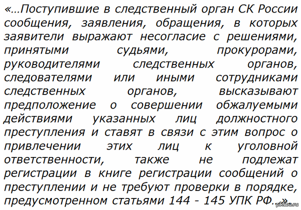 Внезапный Бастрыкин