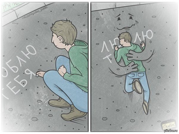 Люблю тебя... Асфальт