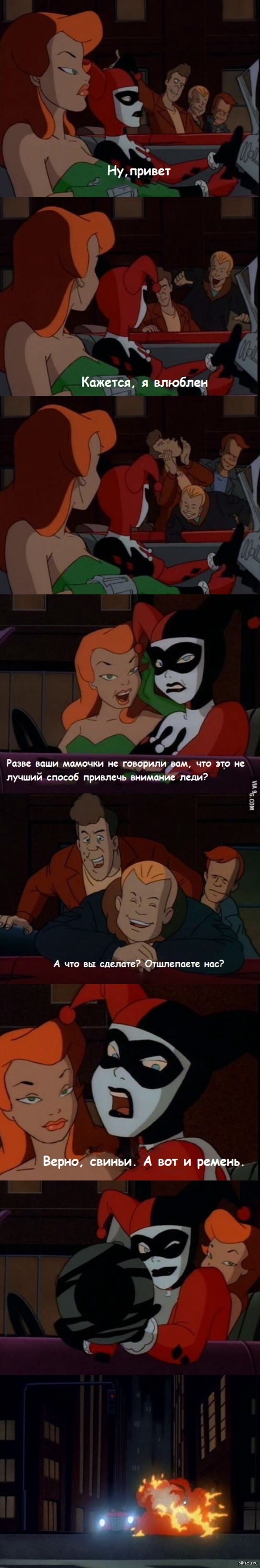 "Отшивание парней"