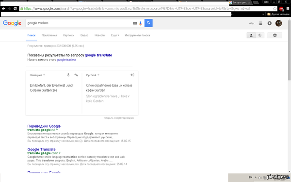   Google Translate 