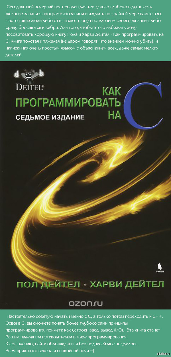 Для желающих познакомиться с программированием.