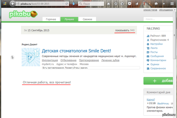 Бесполезная информация
