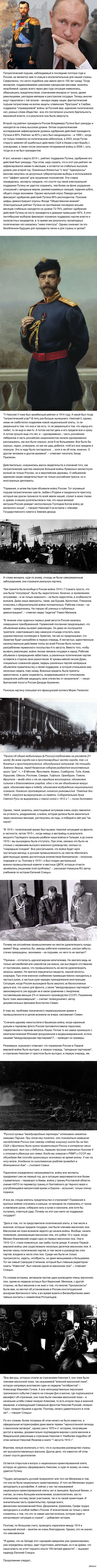 Phantom of February - 100 years later? - Russia, Российская империя, Politics, Longpost