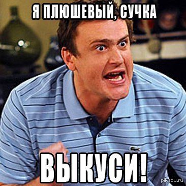 Когда говорят, что мне стоит похудеть