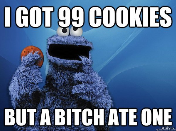 Я получил 99 печенек...