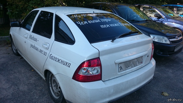 Чем больше пацанских наклеек...