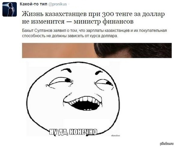 И снова тенге... | Пикабу