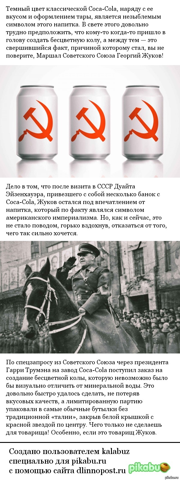 Coca-Cola     :      -   ?