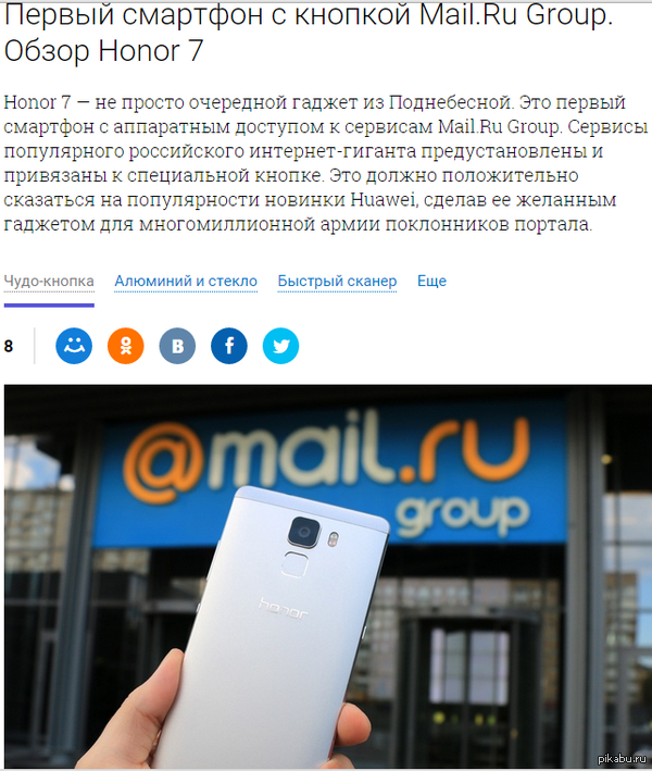      ?! https://hi-tech.mail.ru/review/honor_7/