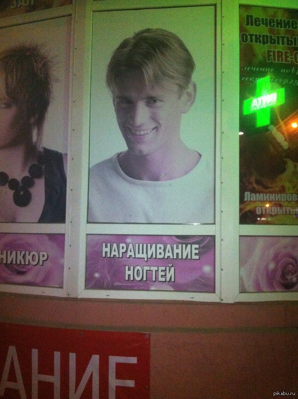 Наращивание говоришь...