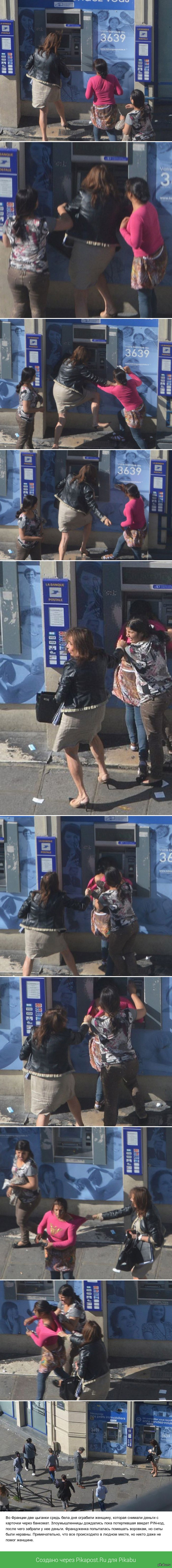 Two gypsies robbed a woman at an ATM in broad daylight - Gypsies, ATM, Robbery, Longpost