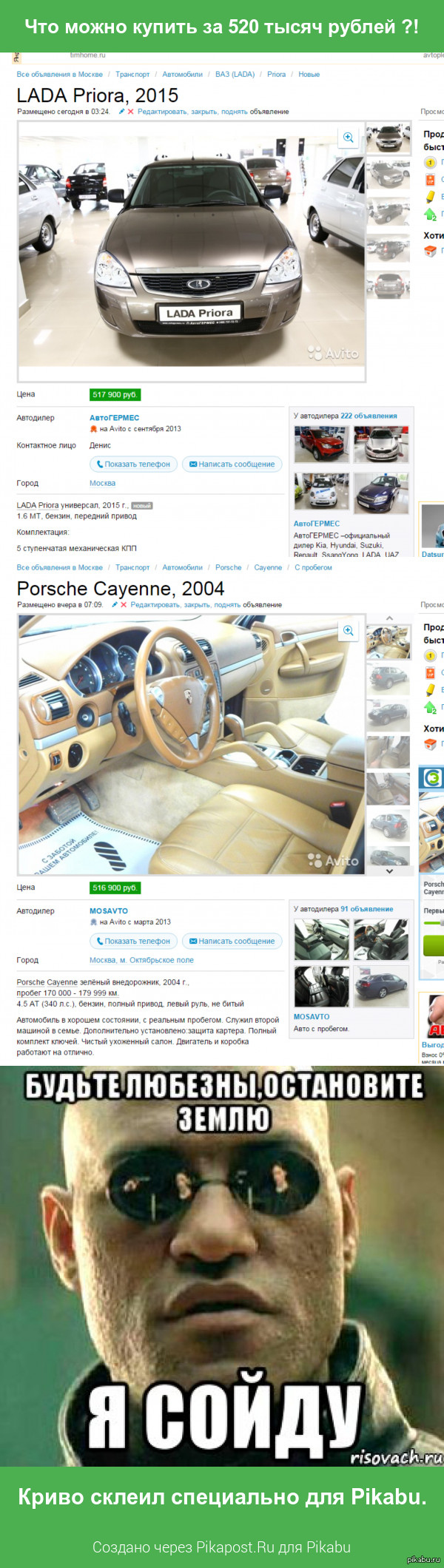 А что выберешь ты?! | Пикабу