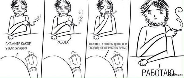 Безысходность