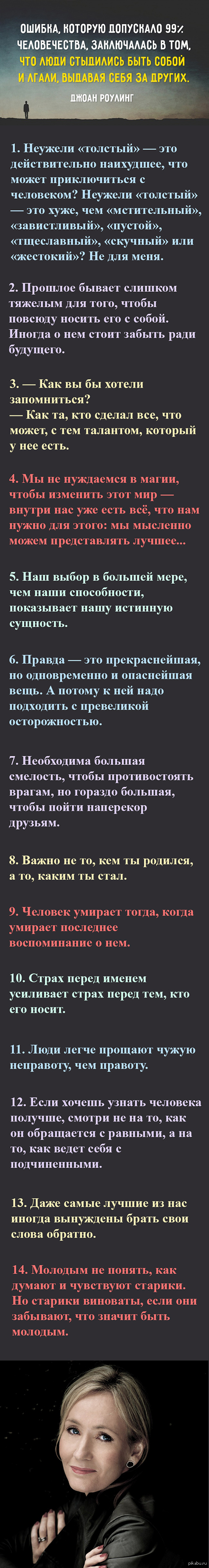 Джоан роулинг и Длиннопост: биография, все о личной жизни, подборки лучших  книг — Все посты, страница 28 | Пикабу