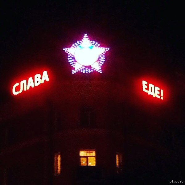 Забавно перегорели буквы)