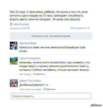 Долбанный реалист)) | Пикабу
