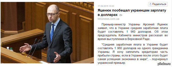   - ,   - .    .  . http: //mignews. com.ua/politics/inukraine /6709320.html