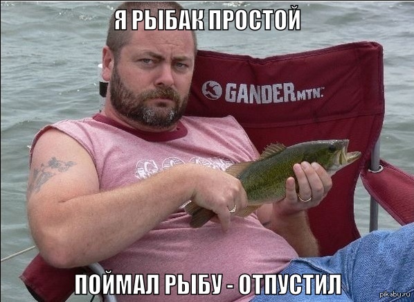 Я рыбак простой | Пикабу
