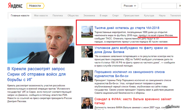 Страна в стране