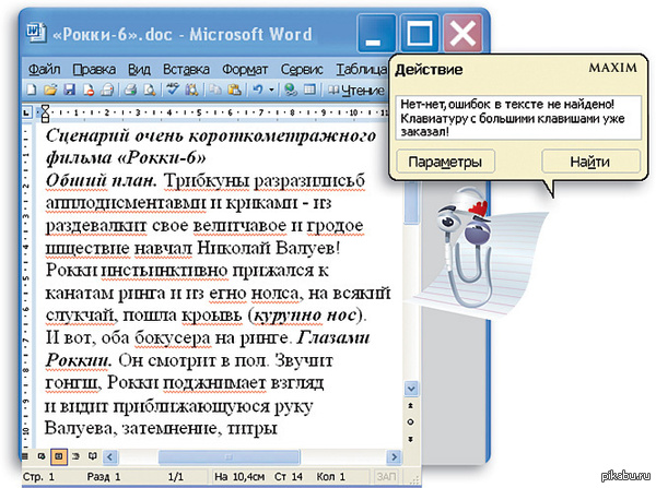 Николай Валуев , пишет сценарий "Рокки" )))))