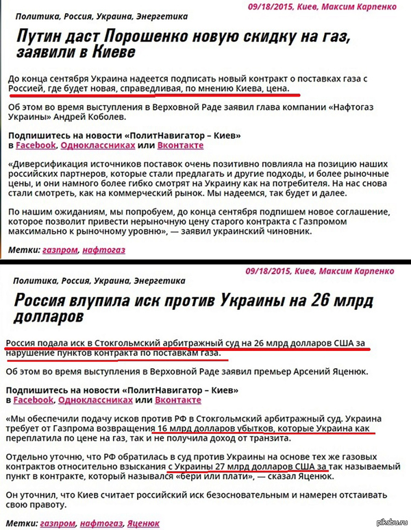   ?  ?    26!! :    ... http://www.politnavigator.net/rossiya-vlupila-isk-protiv-ukrainy-na-26-mlrd-dollarov.html