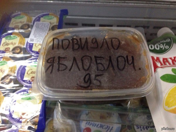 Необычное повидло