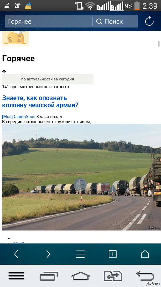 Только у меня так на мобильной версии в UC ?