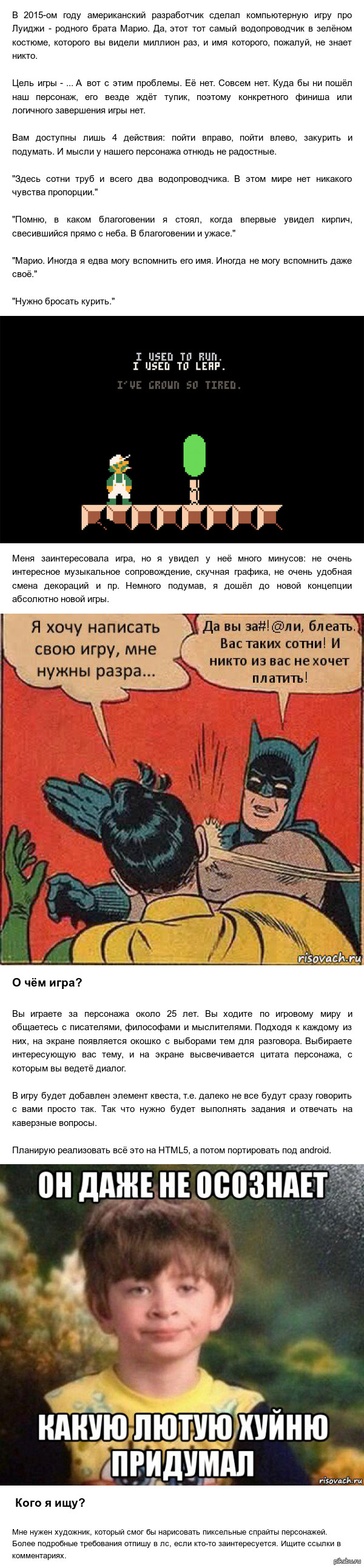 Андроид: истории из жизни, советы, новости, юмор и картинки — Все посты,  страница 9 | Пикабу