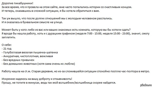 Пикабушники СПб, спасите!!!!