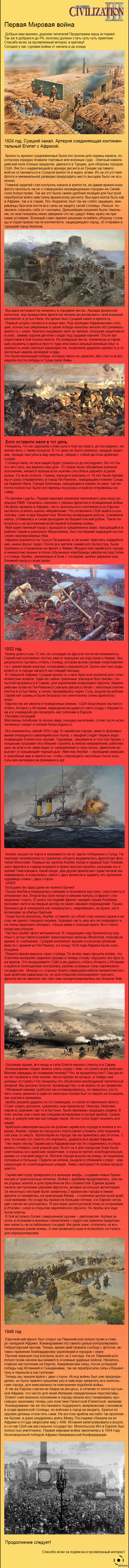 ������� Civilization III ������ ������� �����