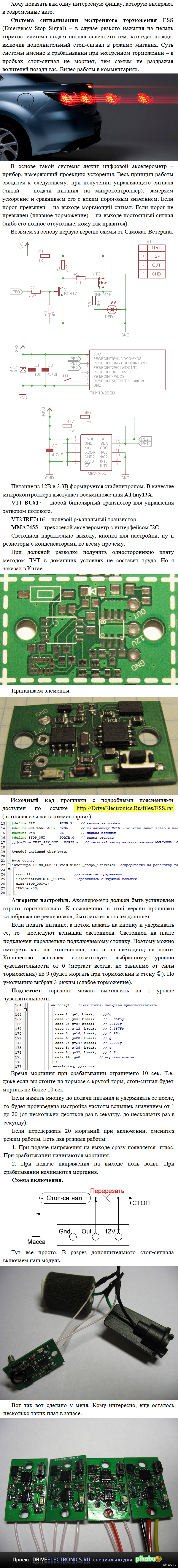 Homemade emergency braking system ESS - My, Auto, Automobile, Electronics, With your own hands, Longpost, Followers